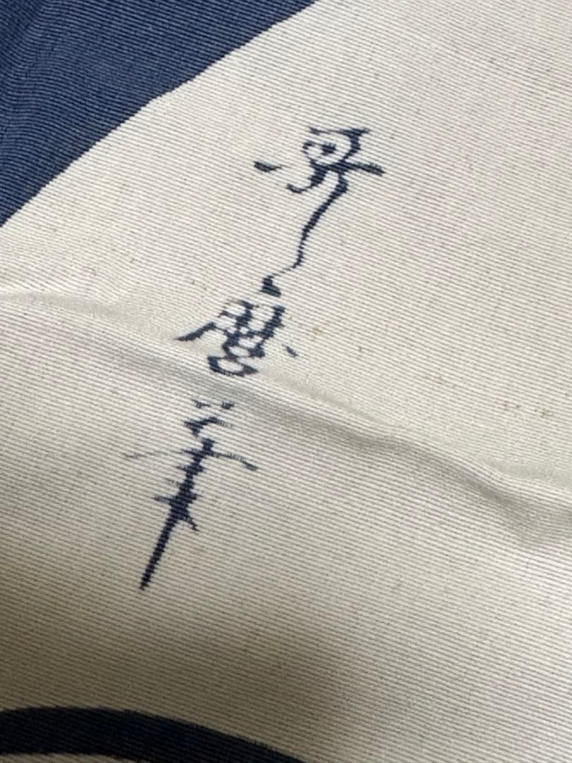 昭和レトロ 年代物 哥麿 のれん 70cm×90cm ネイビー 濃紺 歌麿