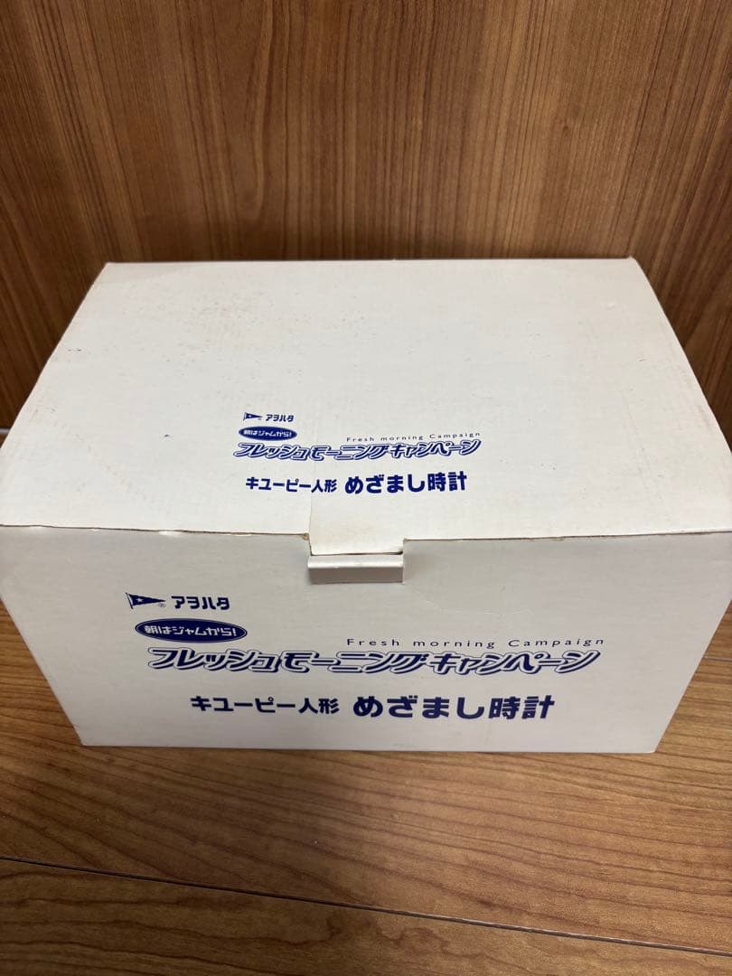 【懸賞品】キューピー人形めざまし時計