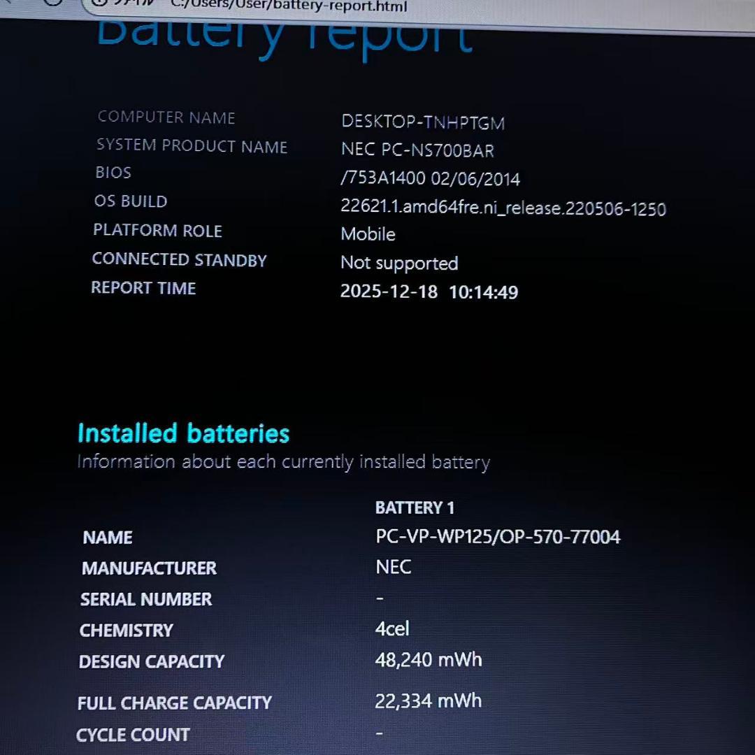 #M8797 NEC LAVIE NS700BAR i7-5500U 4×128