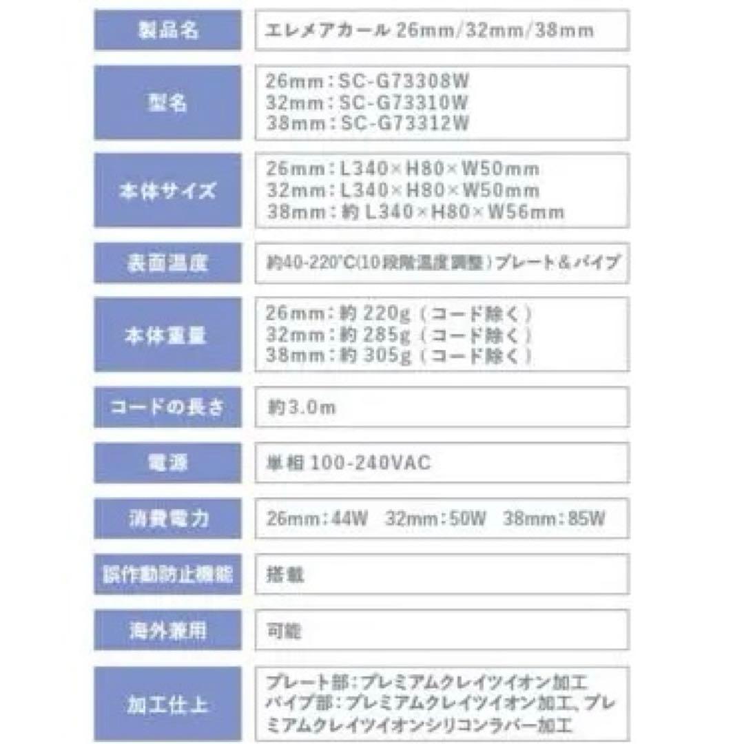 【美品】クレイツ エレメア カール ヘアアイロン32mm