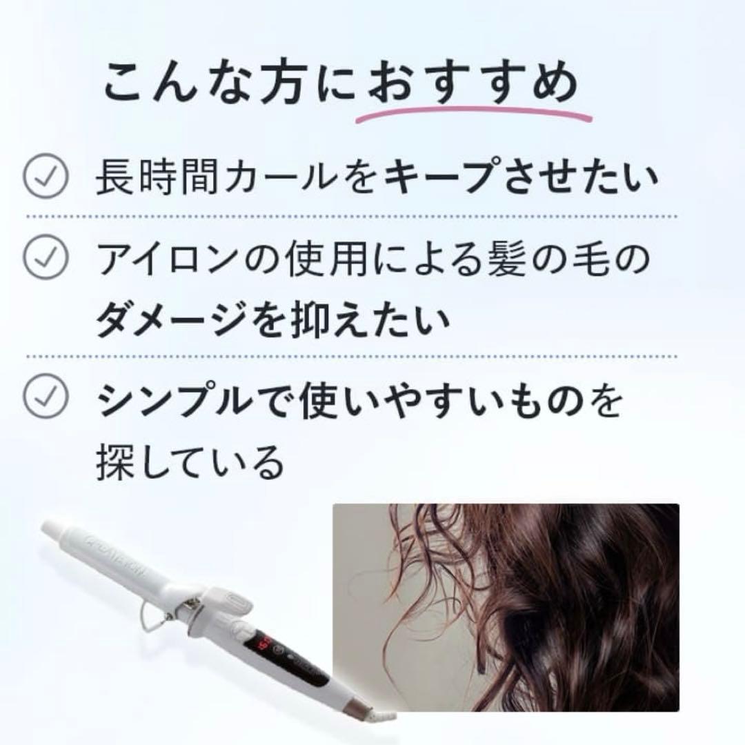 【美品】クレイツ エレメア カール ヘアアイロン32mm
