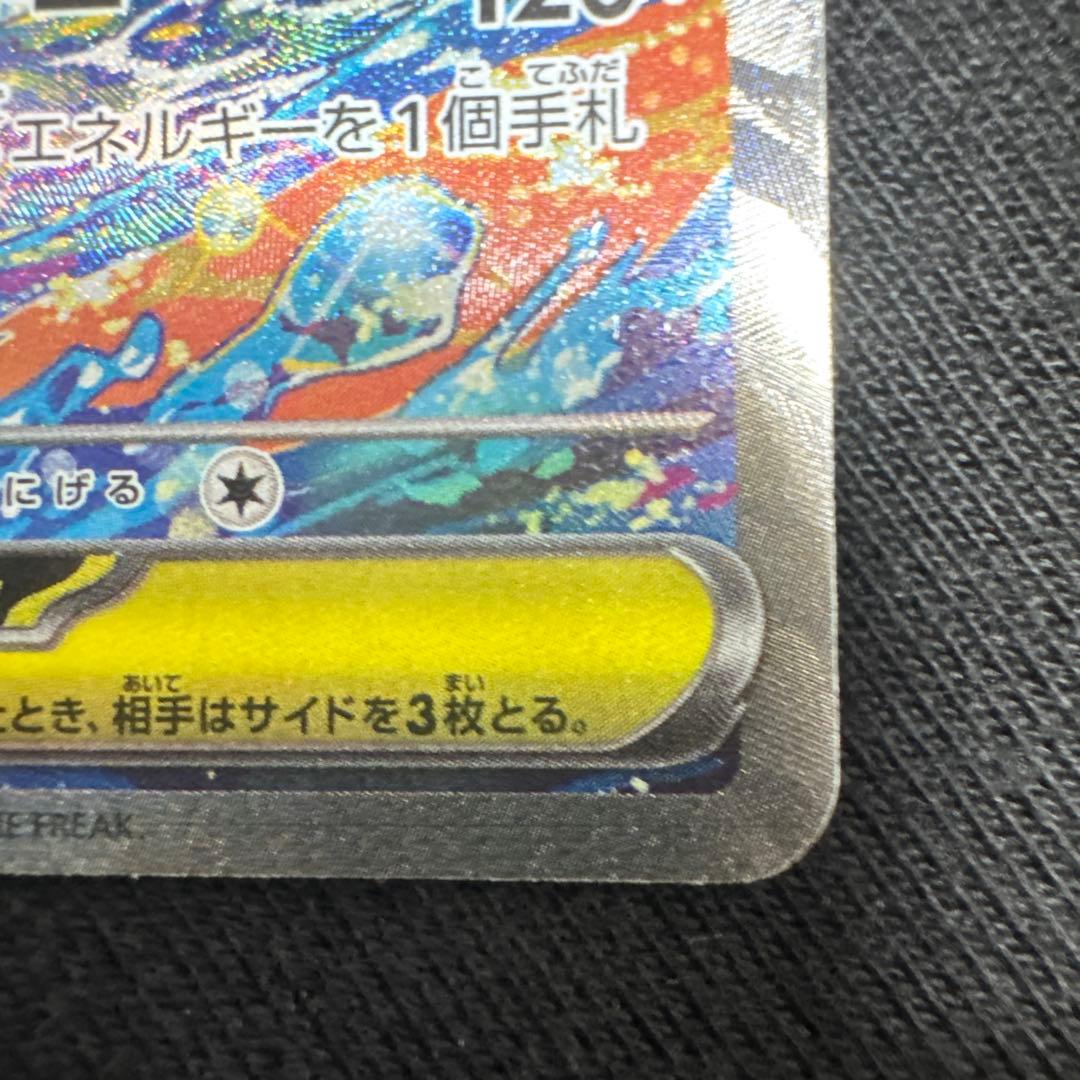 (極美品)メガゲッコウガex SAR MEGA 拡張パック ニンジャスピナー