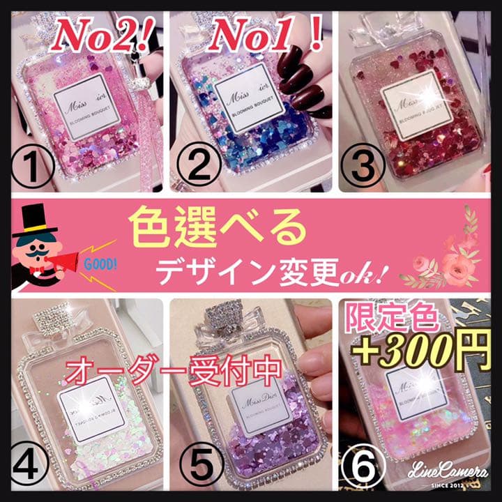 香水手帳カバー★オーダーメイド