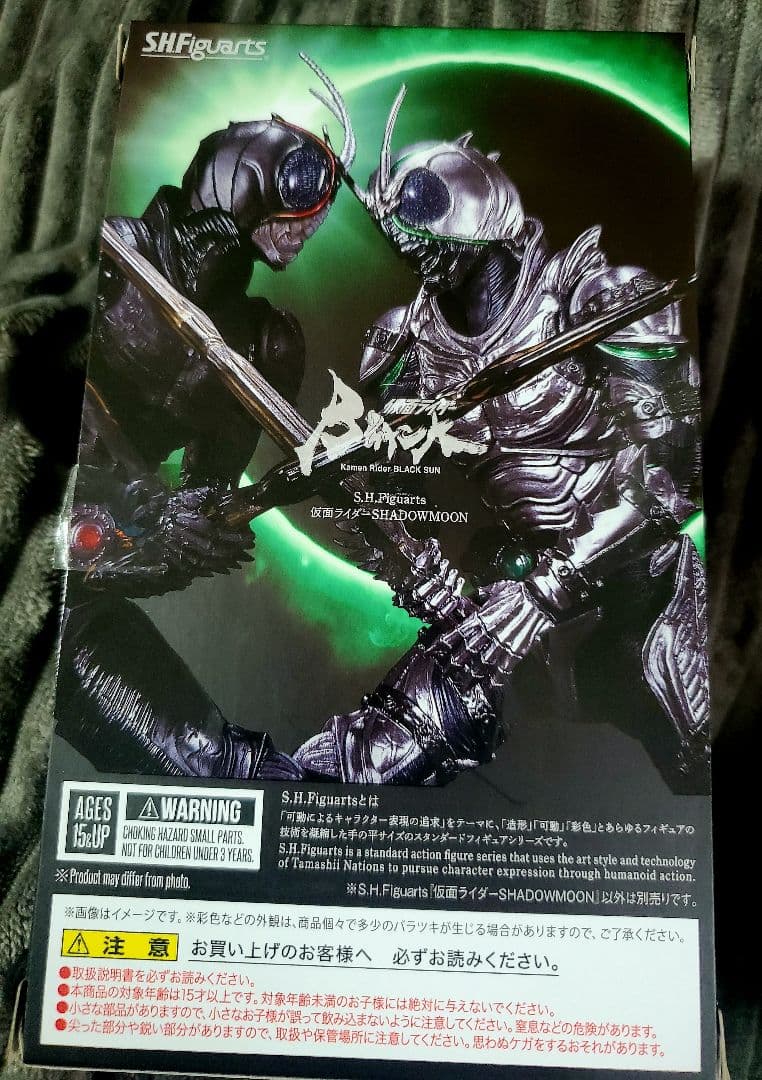 S.H.figuarts 仮面ライダーブラッサン　3点セット
