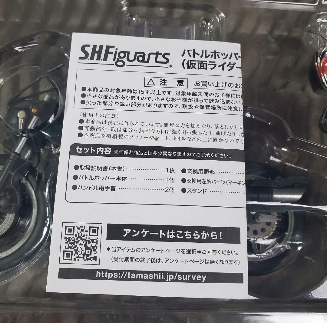 S.H.figuarts 仮面ライダーブラッサン　3点セット