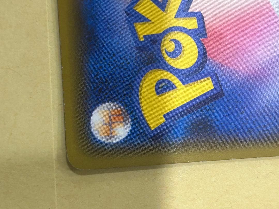 ポケカ　れんげきウーラオスVMAX HR S5R 連撃マスター 084/070