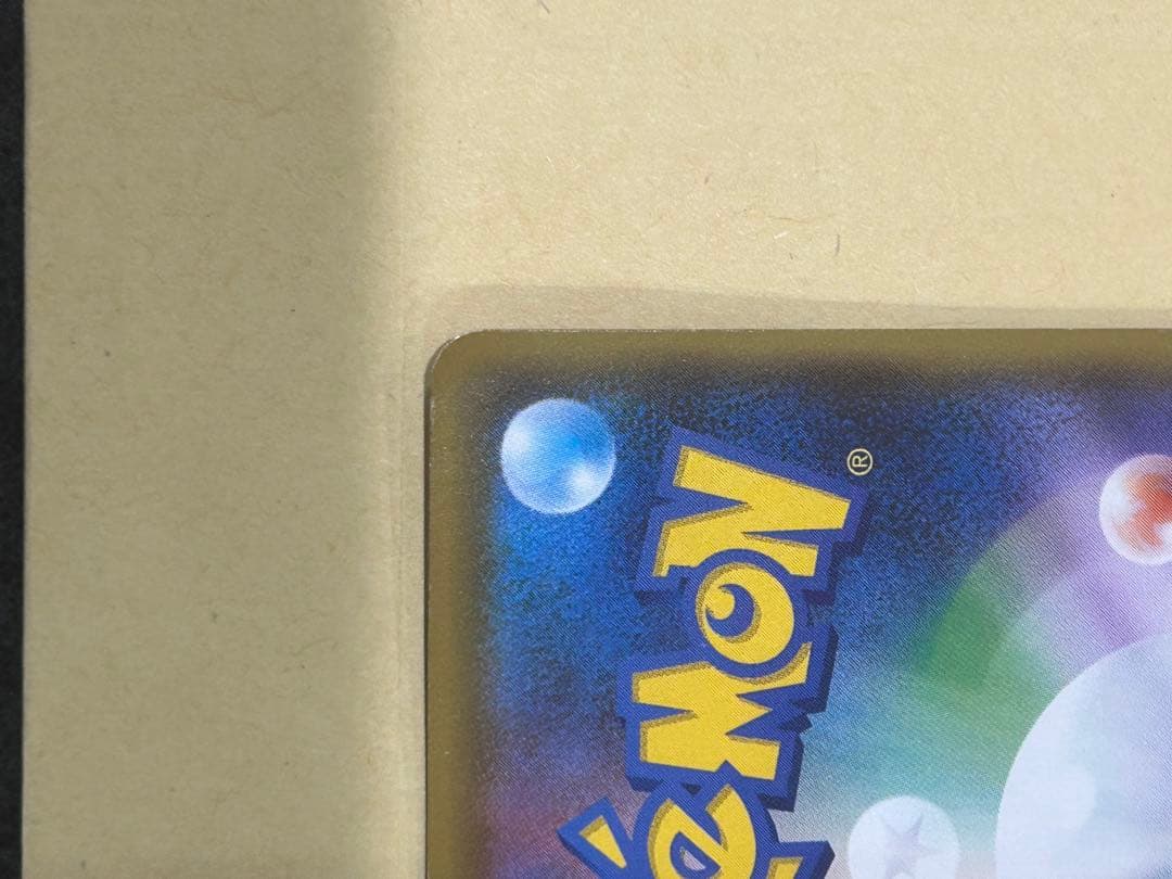 ポケカ　れんげきウーラオスVMAX HR S5R 連撃マスター 084/070