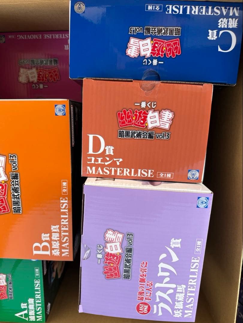 一番くじ 幽遊白書 暗黒武術会編 vol.3 フィギュアコンプセット おまけ付き