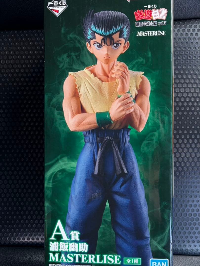 一番くじ 幽遊白書 暗黒武術会編 vol.3 フィギュアコンプセット おまけ付き