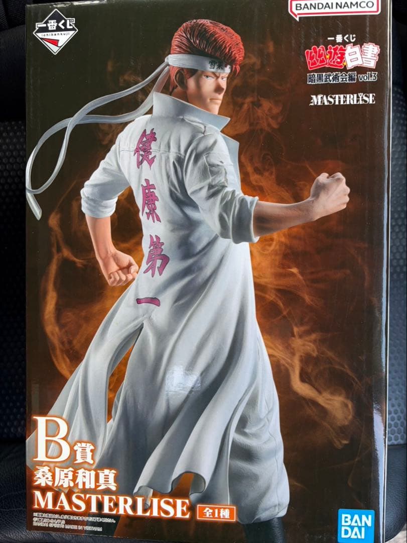 一番くじ 幽遊白書 暗黒武術会編 vol.3 フィギュアコンプセット おまけ付き