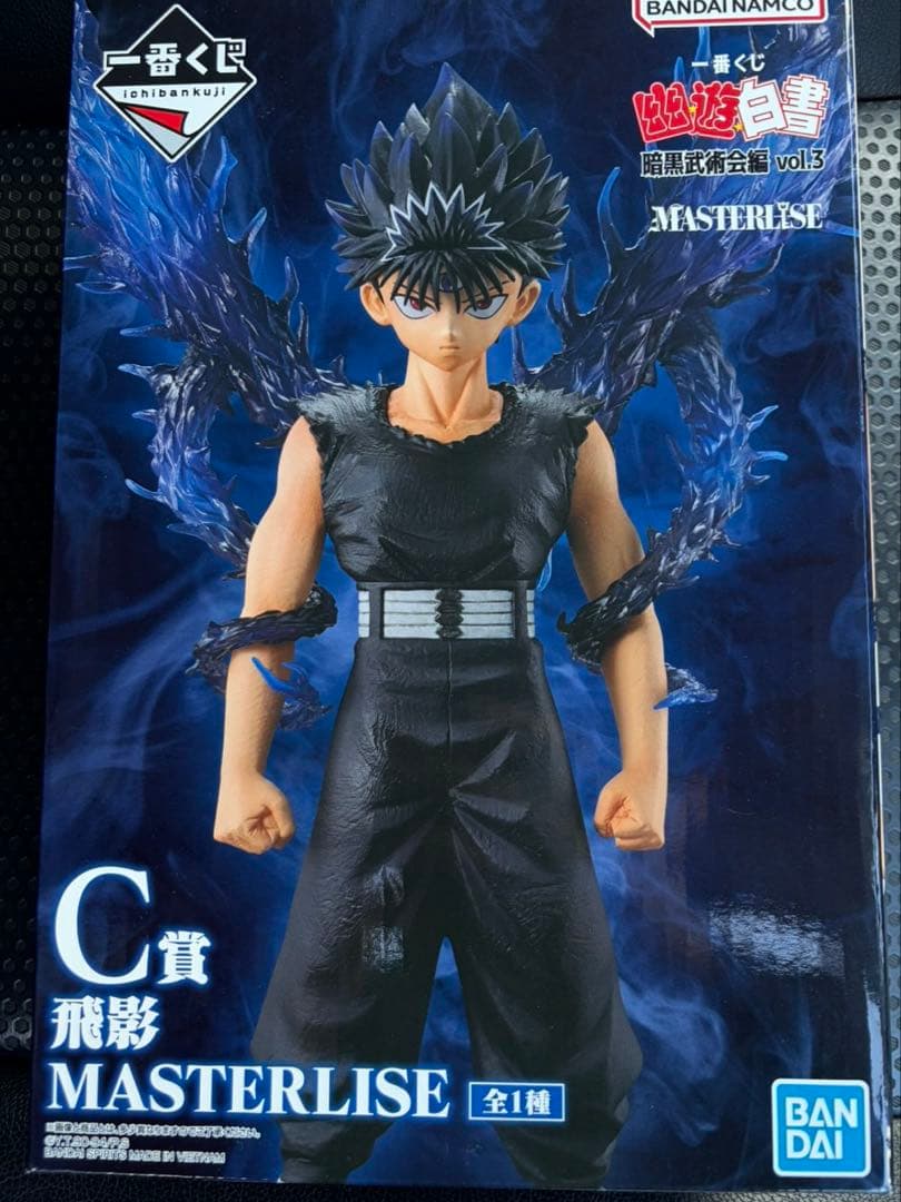 一番くじ 幽遊白書 暗黒武術会編 vol.3 フィギュアコンプセット おまけ付き