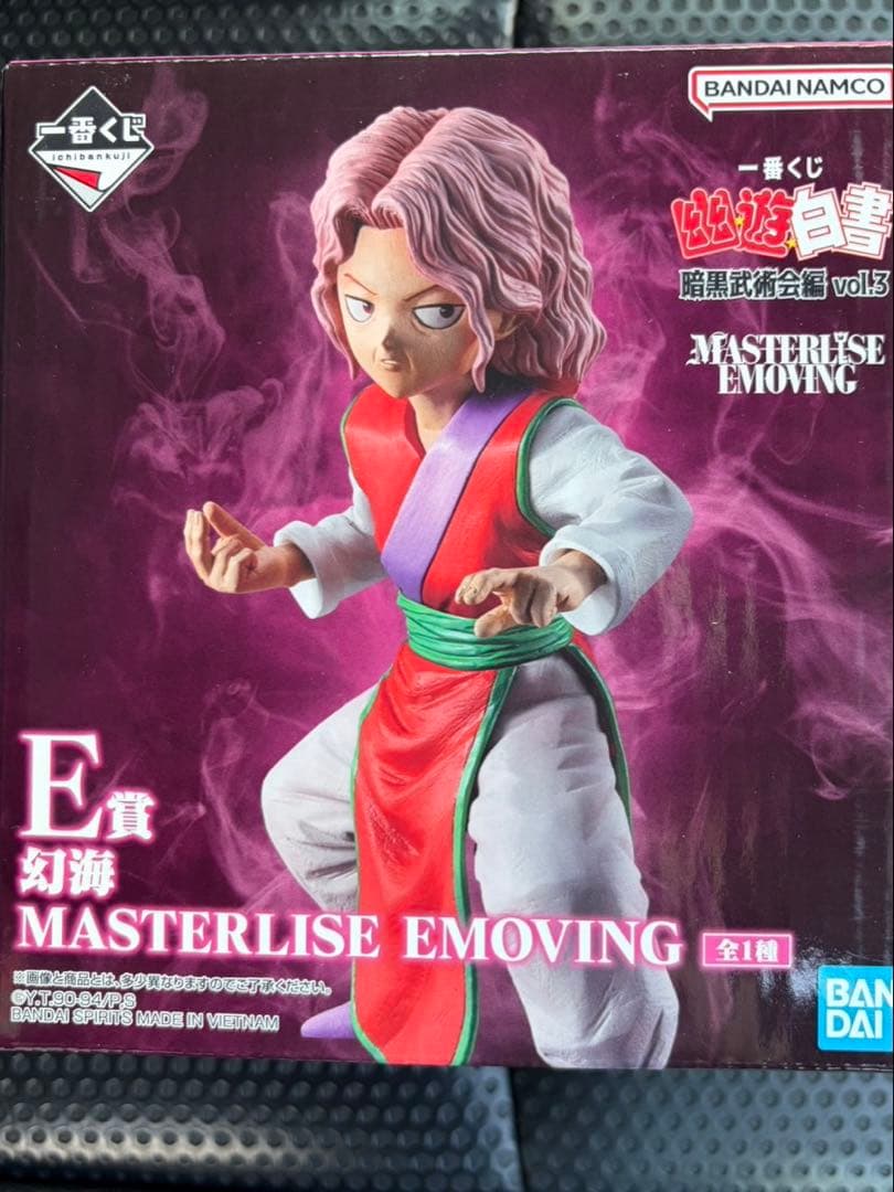 一番くじ 幽遊白書 暗黒武術会編 vol.3 フィギュアコンプセット おまけ付き