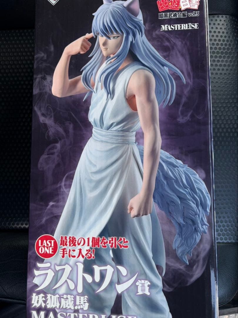 一番くじ 幽遊白書 暗黒武術会編 vol.3 フィギュアコンプセット おまけ付き