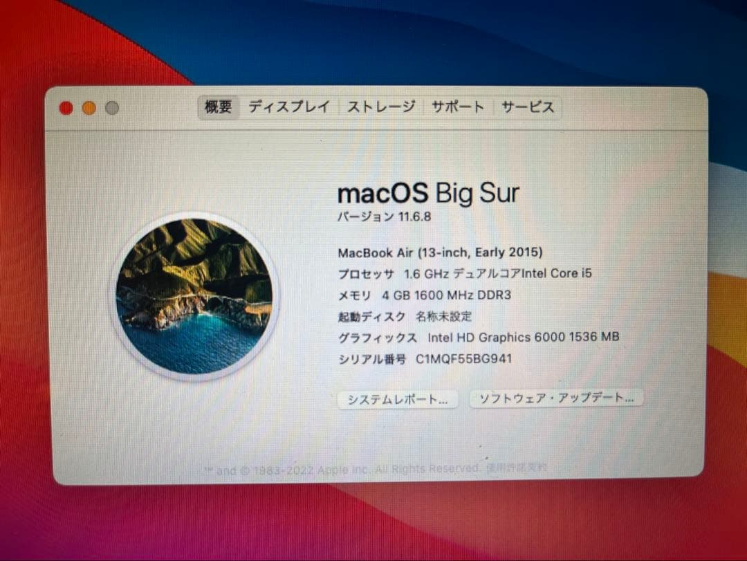 MacBook Air 13インチ Early 2015箱付き SSD256GB