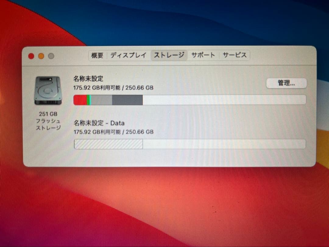 MacBook Air 13インチ Early 2015箱付き SSD256GB