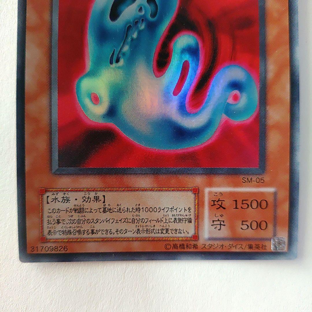 リバイバルスライム SM-05