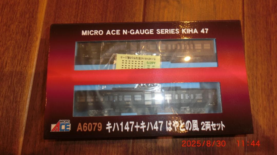 マイクロエース　Nゲージ　キハ147+キハ47　はやとの風　2両セット