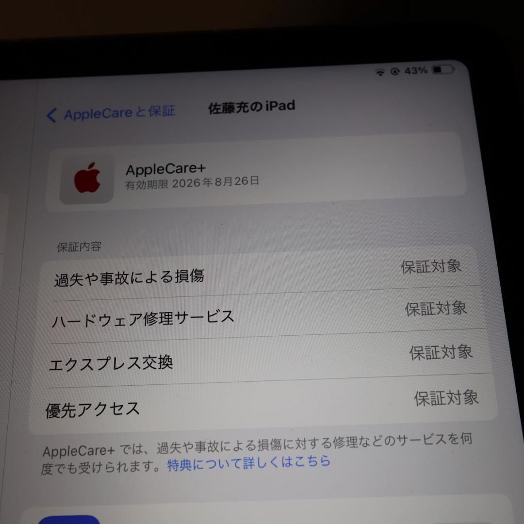ipad air M1 第5世代cellularセルラーapple care付き