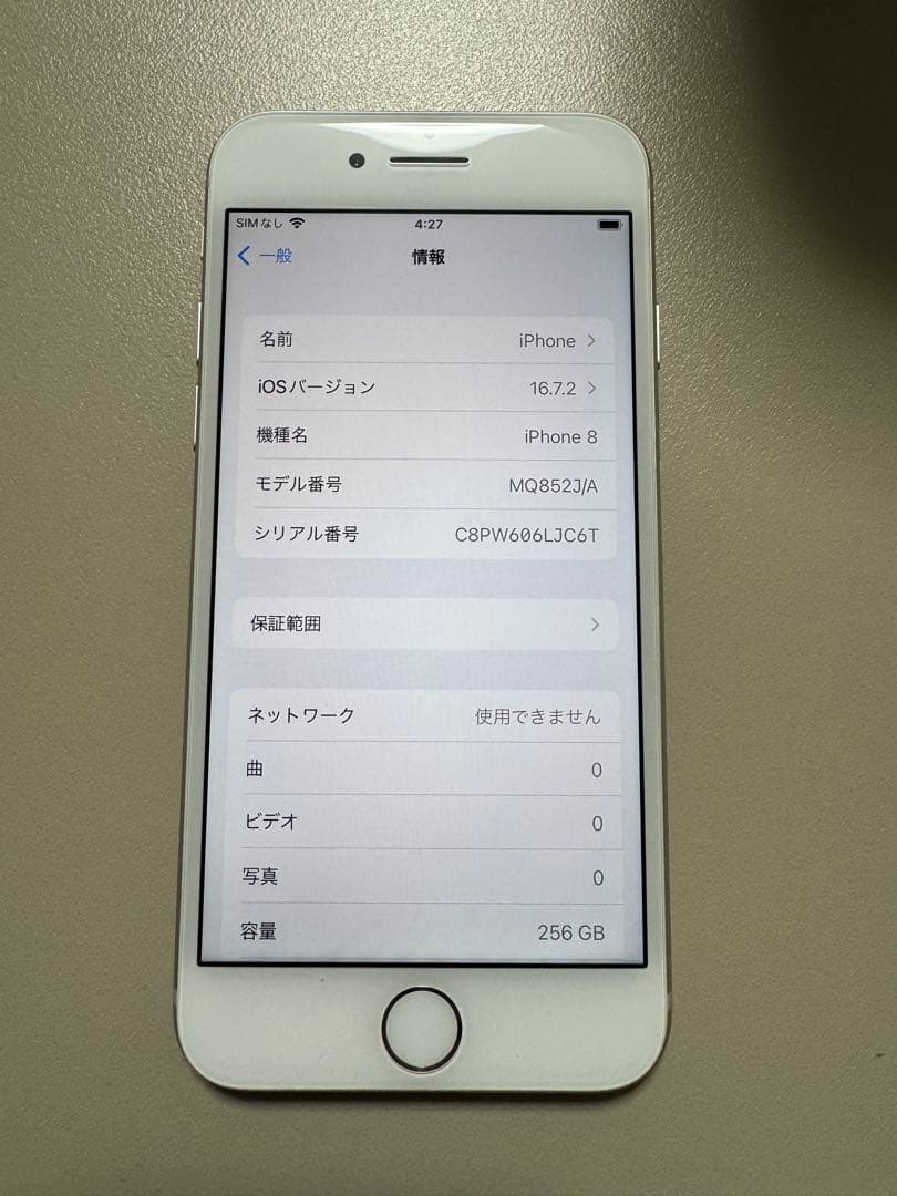 Apple iPhone 8 ホワイト 256GB