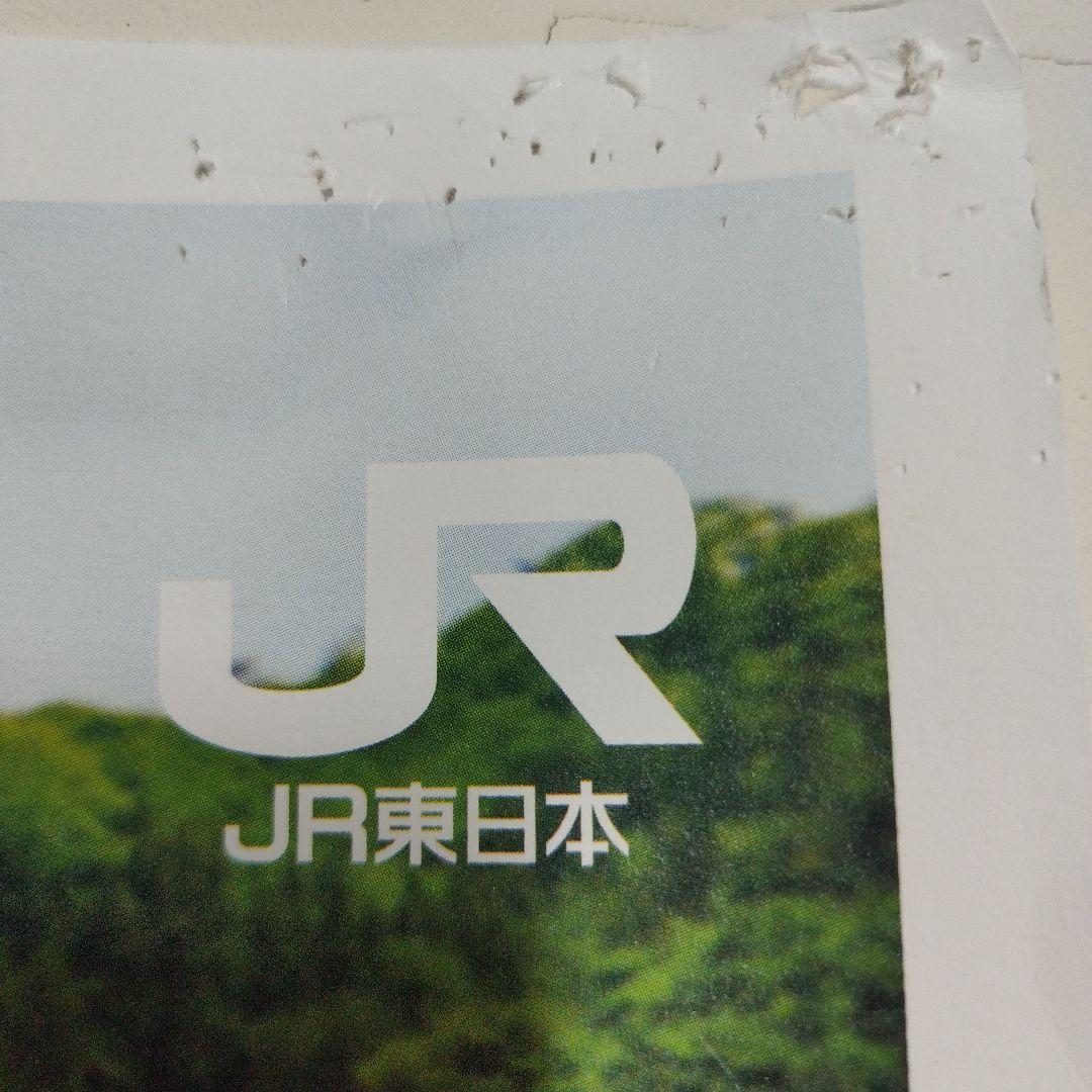 JR東日本 大人の休日倶楽部　吉永小百合 群馬　奥四万湖 B0サイズポスター