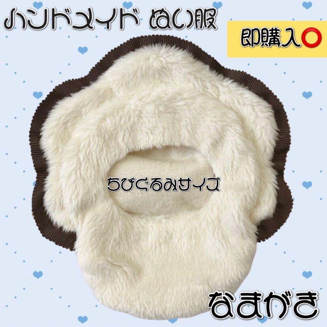 ぴーさま専用ページ ♡ ぬい服4点おまとめ