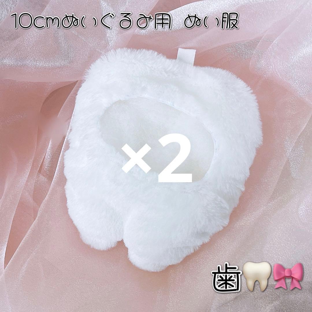 ぴーさま専用ページ ♡ ぬい服4点おまとめ