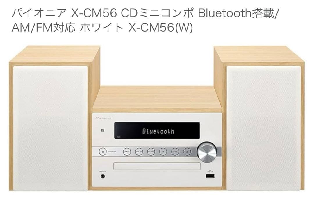 Pioneer スピーカー　ミニコンポ X-CM56 Bluetooth対応