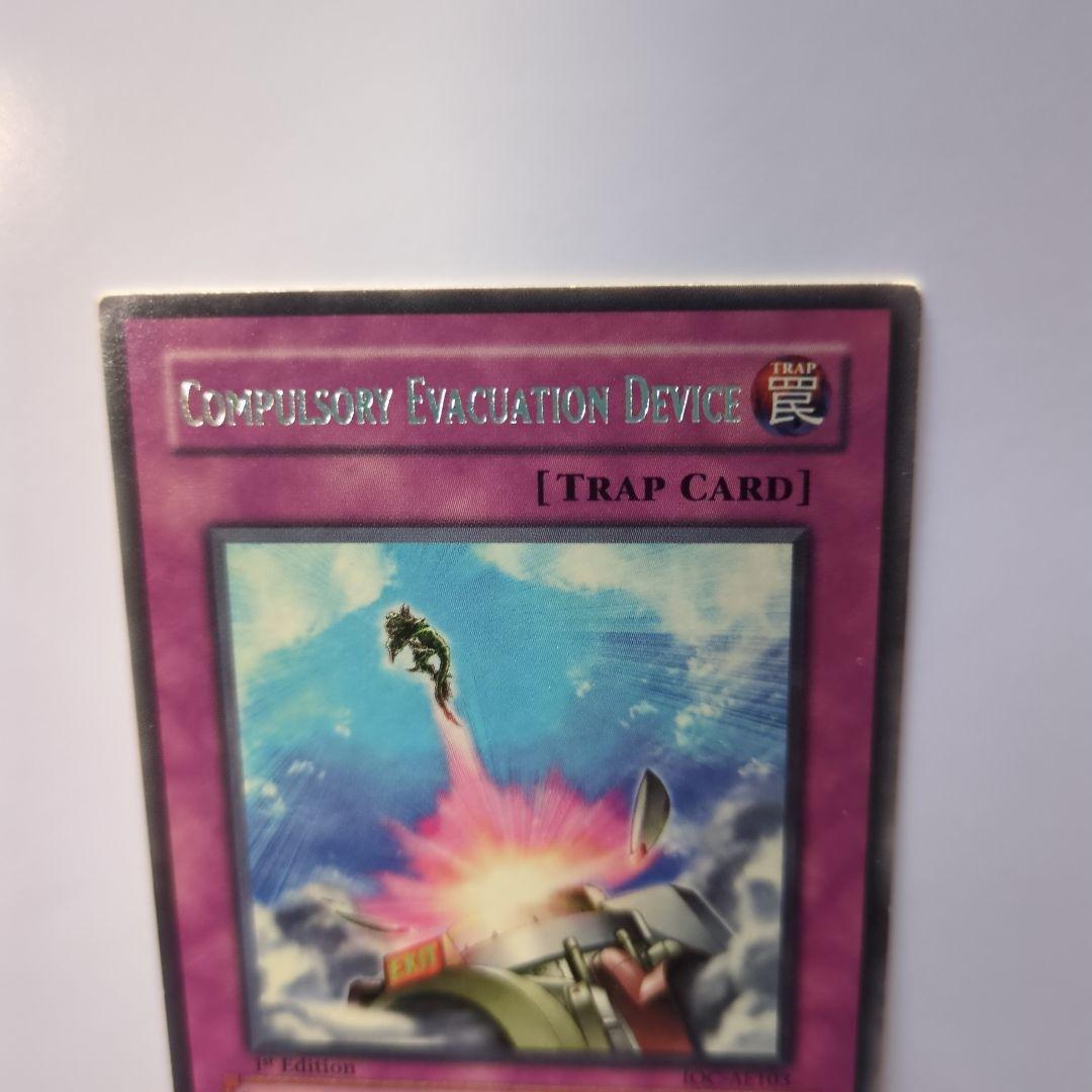 遊戯王　強制脱出装置　旧アジア　　字レア　 1st Edition　ほぼ良品