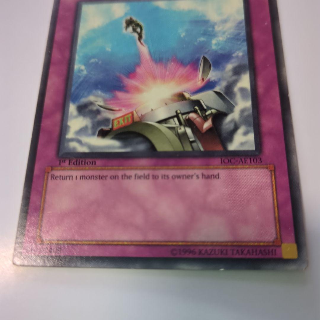 遊戯王　強制脱出装置　旧アジア　　字レア　 1st Edition　ほぼ良品