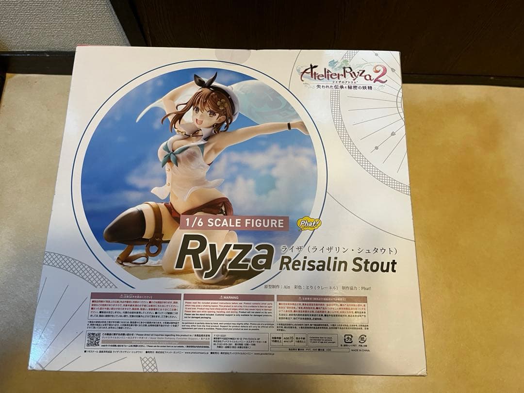 ライザリン　シュタウト　フィギュア