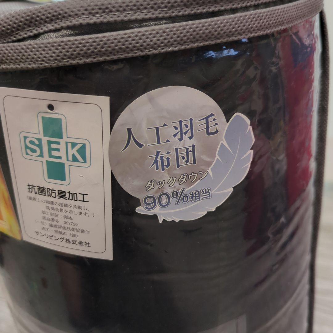 ♥セミダブル♥掛け布団 人工羽毛布団 ダックダウン90%相当 黒