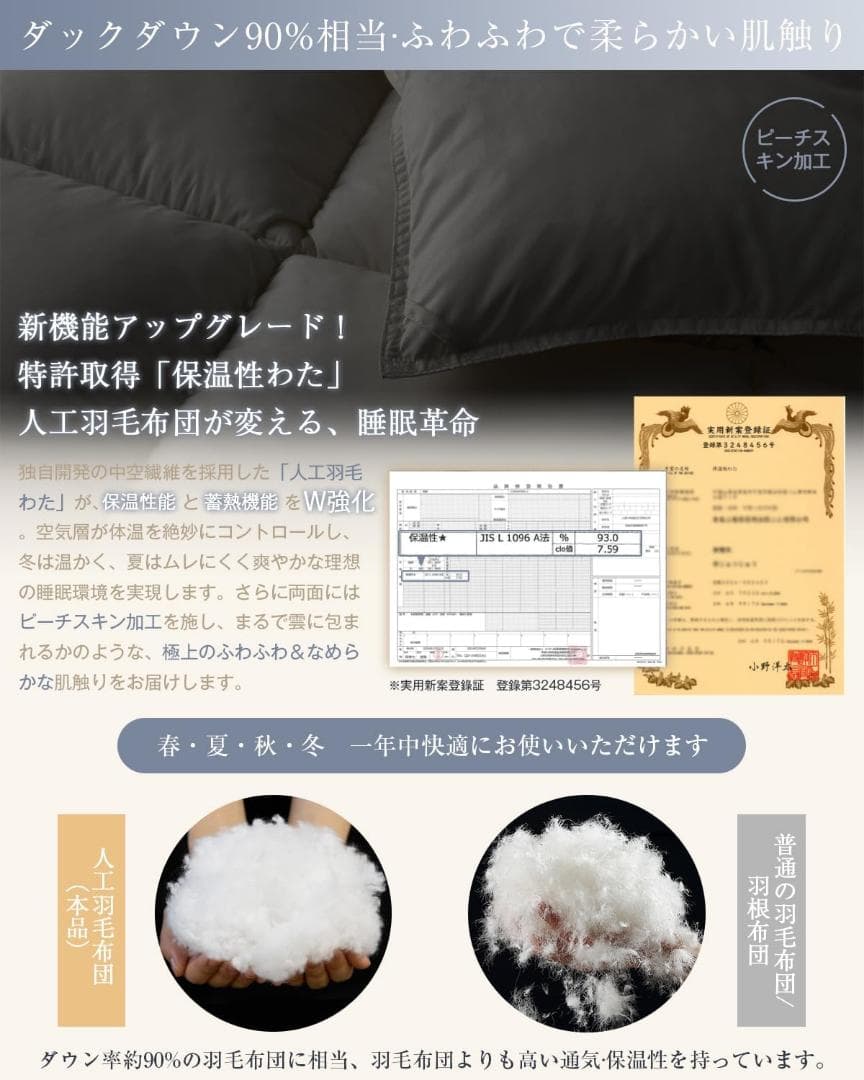 ♥セミダブル♥掛け布団 人工羽毛布団 ダックダウン90%相当 黒