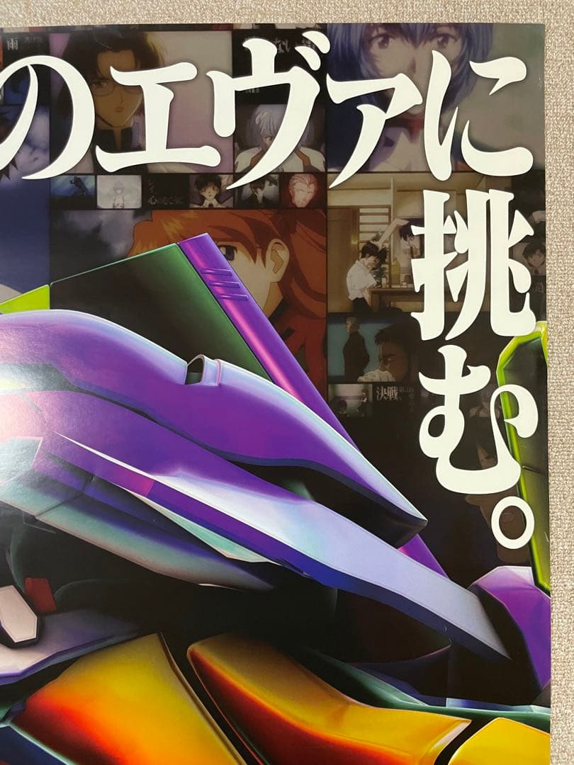 【特大】【B1サイズ】新世紀エヴァンゲリオン　パチンコ　ポスター　③