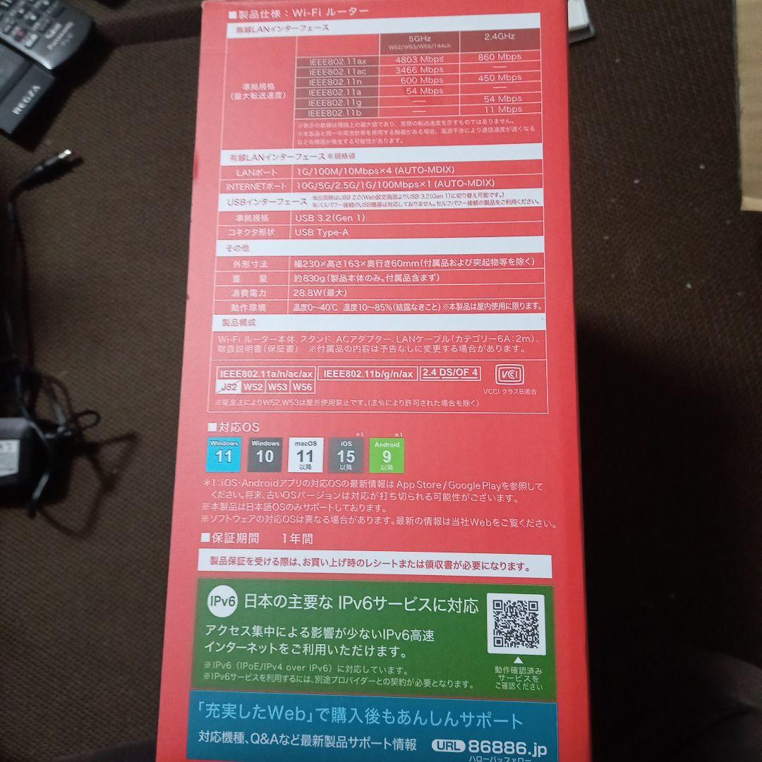 バファローWXR-5700AX7P