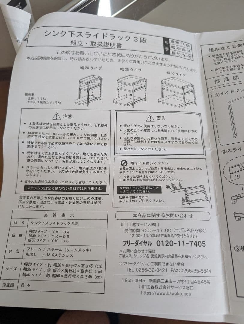 【日本製】 シンク下 収納 スライド ラック 3段 燕三条製※一部地域配送無料