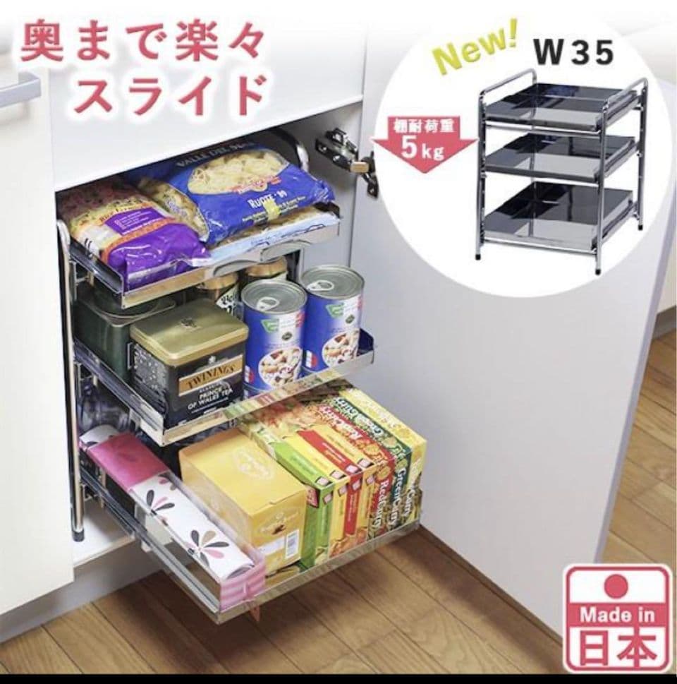 【日本製】 シンク下 収納 スライド ラック 3段 燕三条製※一部地域配送無料