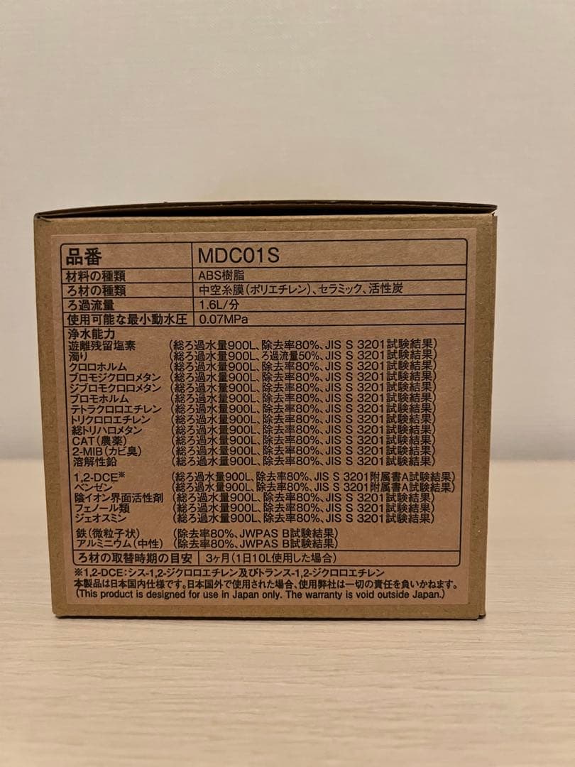 【4個セット】【新品・未使用】Cleansui 蛇口浄水器カートリッジ