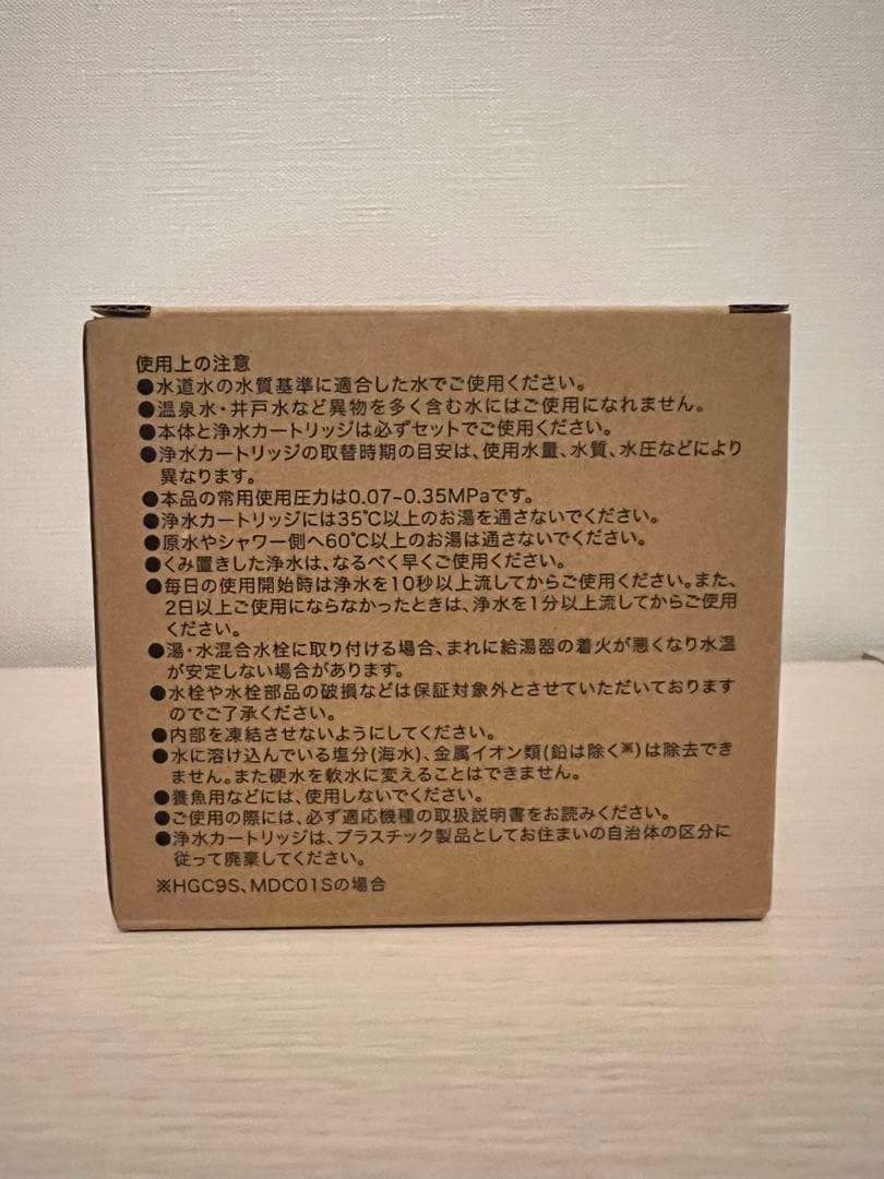 【4個セット】【新品・未使用】Cleansui 蛇口浄水器カートリッジ