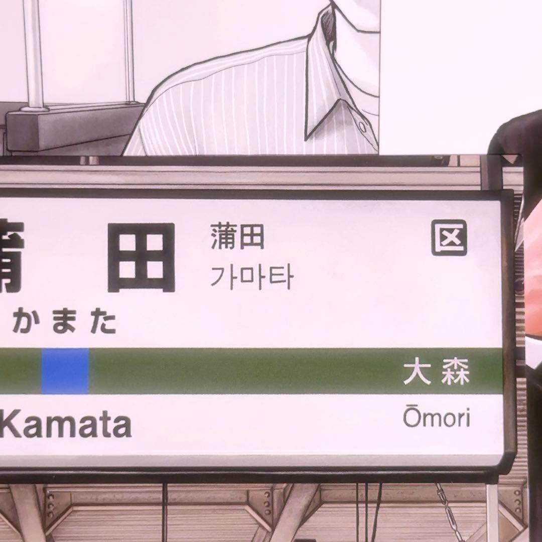 カラオケ行こ ファミレス行こ アニメイト特典　イラストカード 和山やま