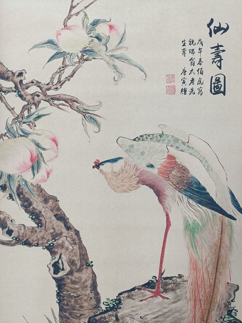 【唐寅】仙寿图 中国画 掛け軸 水墨画 和室 玄関 茶室 壁掛け 美術品