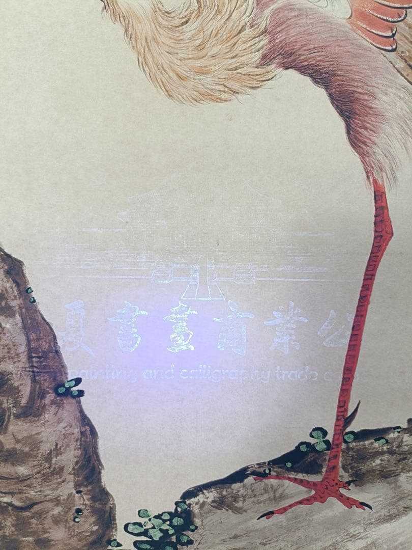 【唐寅】仙寿图 中国画 掛け軸 水墨画 和室 玄関 茶室 壁掛け 美術品