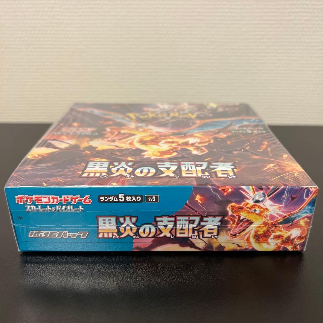 【新品未開封】黒炎の支配者 1BOXシュリンク付き