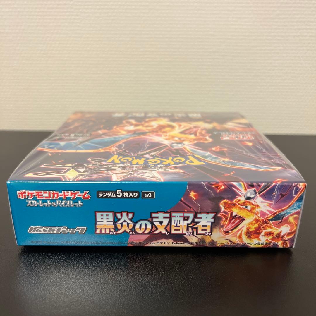 【新品未開封】黒炎の支配者 1BOXシュリンク付き