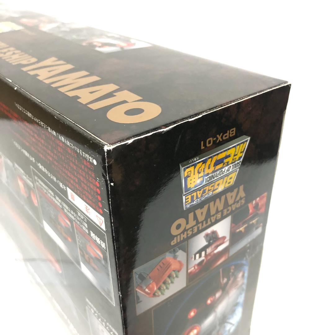 新品・未開封『BIG SCALE ポピニカ魂 BPX-01 宇宙戦艦ヤマト』初販