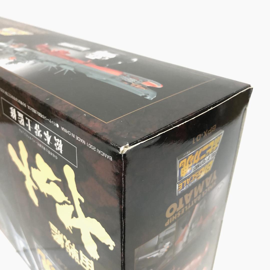 新品・未開封『BIG SCALE ポピニカ魂 BPX-01 宇宙戦艦ヤマト』初販