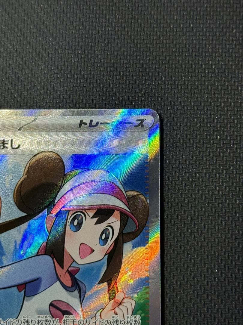 こ*ー様 メイのはげまし SAR 115/080 SR 107/080 2枚セッ