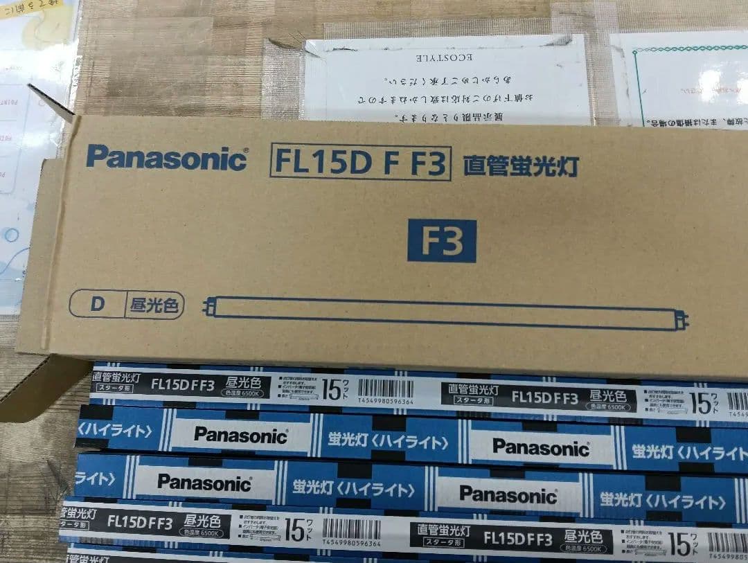 Panasonic FL15D F3 蛍光灯 15ワット 6500K　ハイライト