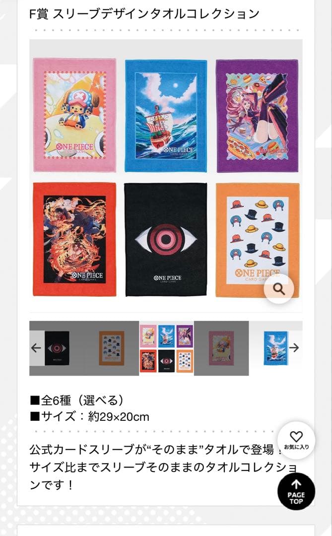 ワンピース一番くじ　E賞、F賞　全種コンプセット