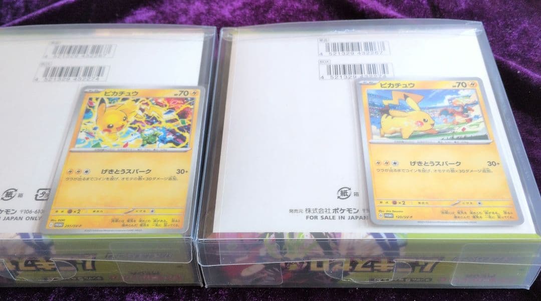 新品　シュリンク付き　ポケモンカードゲーム ムニキスゼロ　2ボックスオマケ付