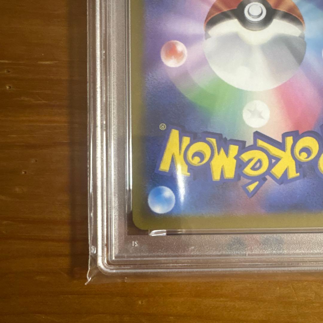 【PSA10】コイキング【AR】{080/073} [SV1a]